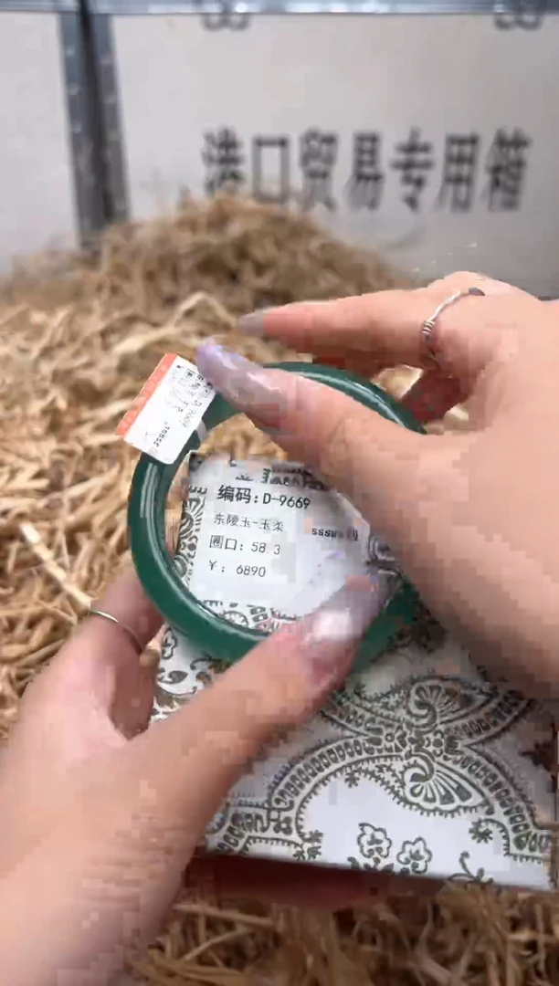 未镶嵌手镯石英质玉D9669B