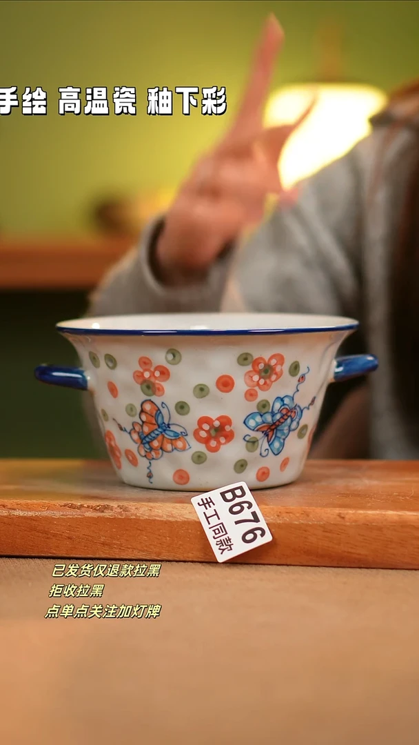 【闪购商品】其他B676陶然集器瓷器