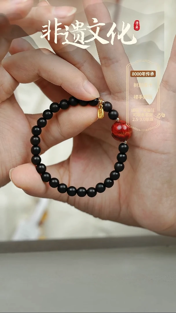 大漆红妆1.2单珠手串 非遗大漆珠@@1SC007