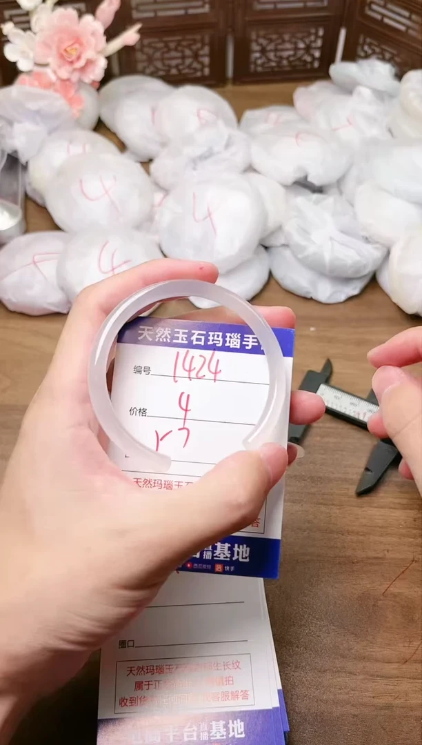 手镯玛瑙/玉髓未镶嵌1424