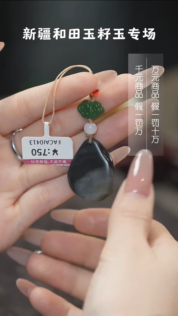 颈饰未镶嵌和田玉1