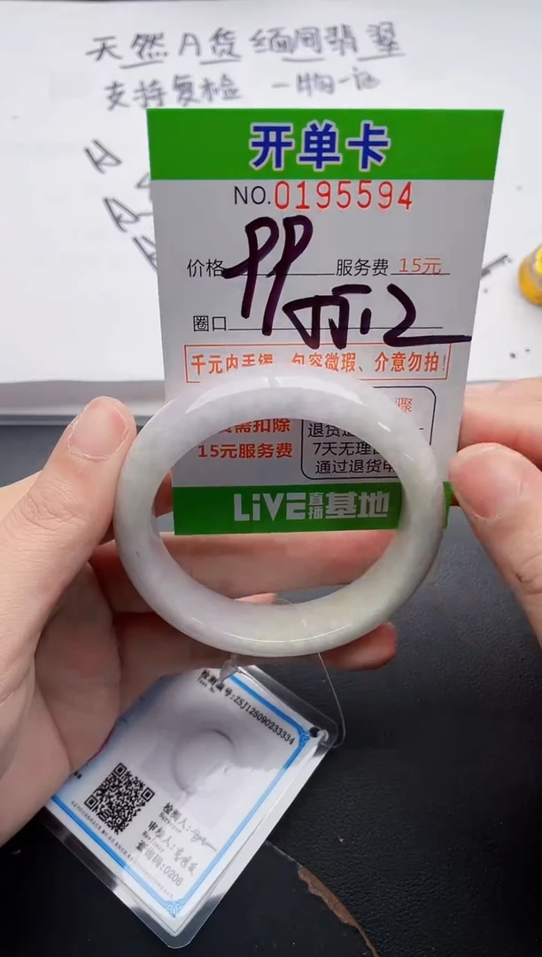 未镶嵌手镯翡翠94天然翡翠A货