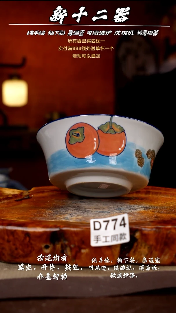 其他D774新十二器瓷器