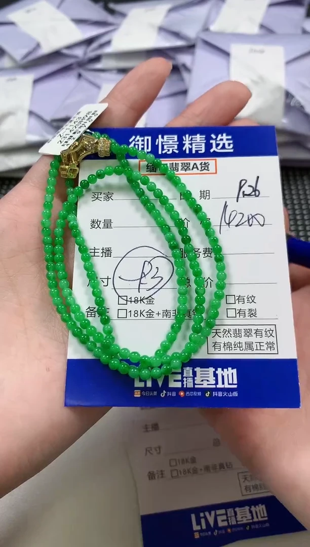 颈饰未镶嵌翡翠57