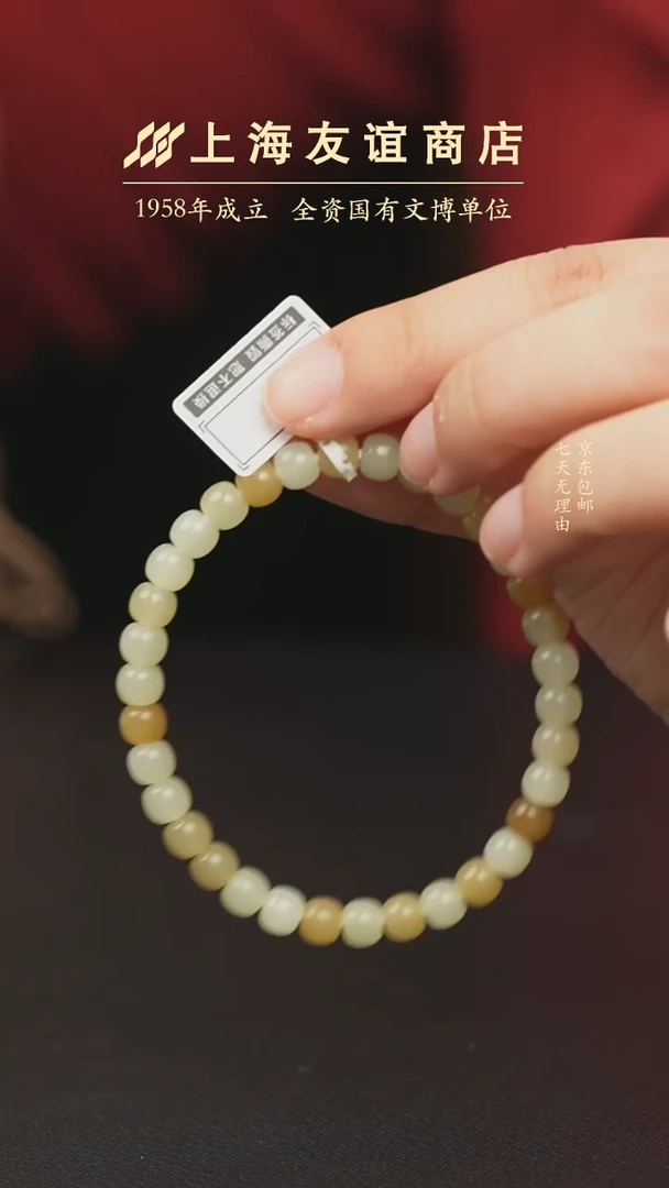 未镶嵌手串和田玉ZW3264和田玉手串