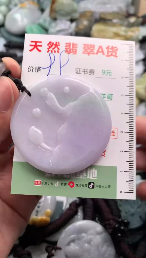 翡翠未镶嵌吊坠(不含链)1