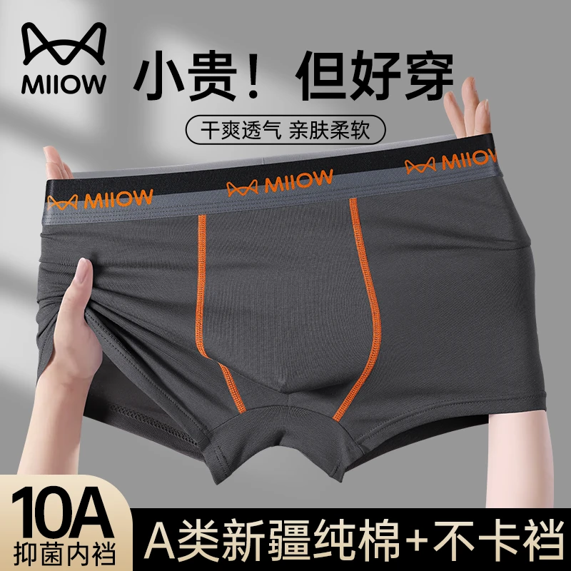 猫人纯棉男士内裤抗菌四角短裤男生高档大码透气内裤男款平角裤头