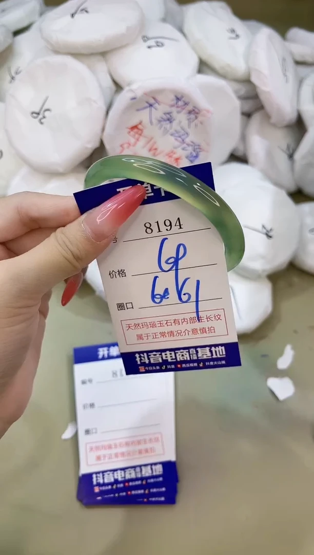 手镯玛瑙/玉髓未镶嵌8194