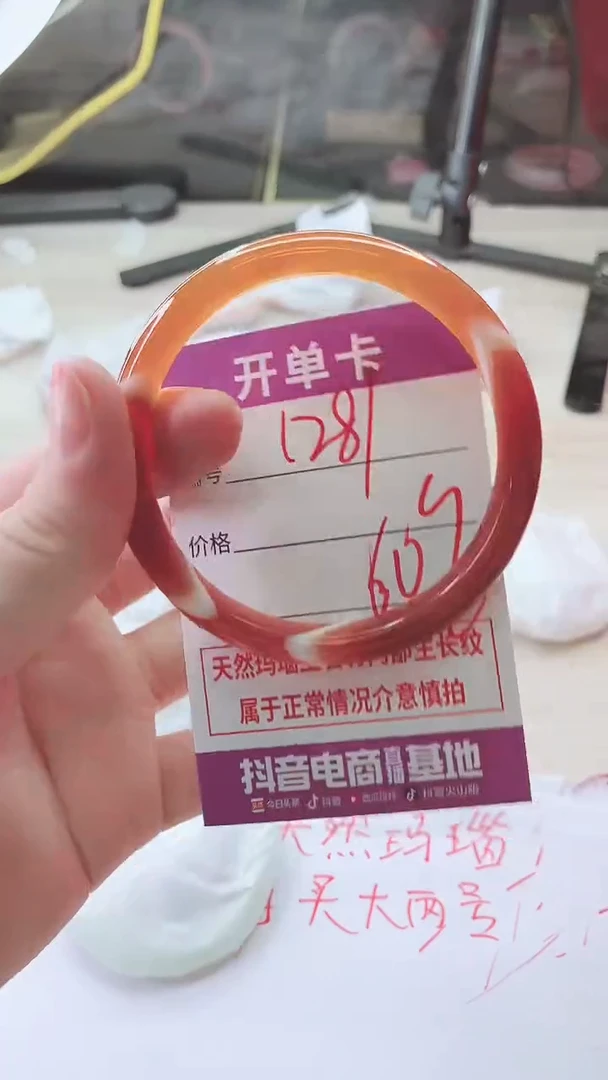 手镯玛瑙/玉髓未镶嵌1281