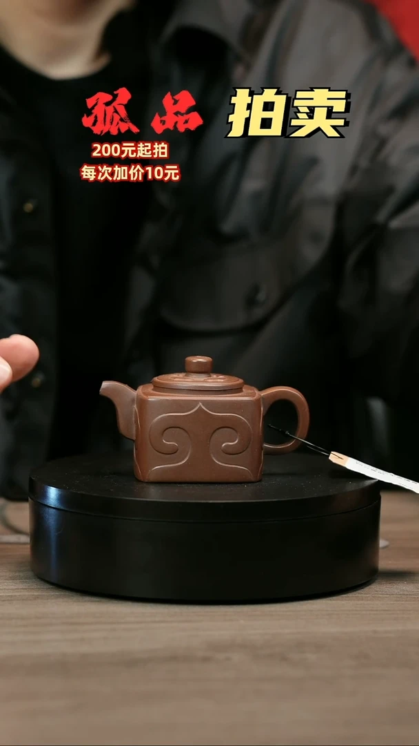 茶壶紫砂边***看H2290赵信军底槽青四方青铜