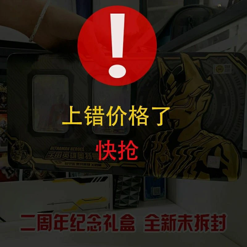 奥特曼卡片六一礼盒三2周年22新年绝版礼盒阳焰版2022版