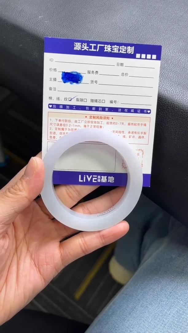 未镶嵌手镯定制翡翠?****O定制不退不换