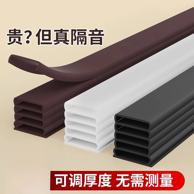 防盗门门缝密封条防风门框防撞静音隔音条门底防风防蟑螂胶条