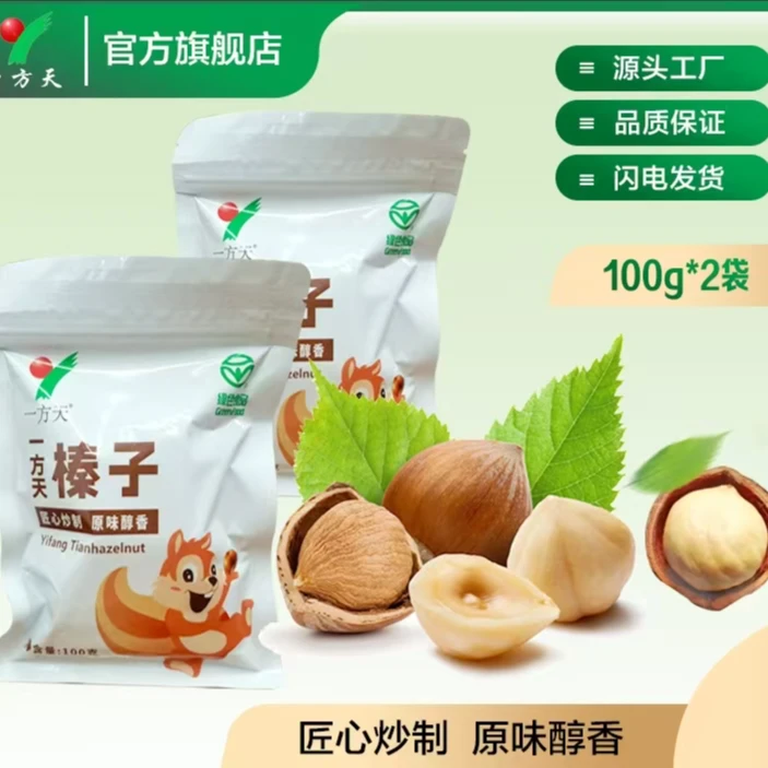 一方天榛子大果100g*2袋