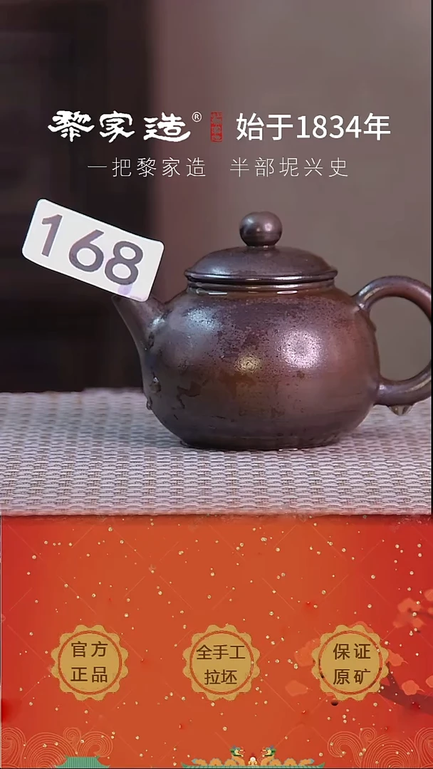 壶168福利P容量约120cc薄胎柴烧球孔无盒