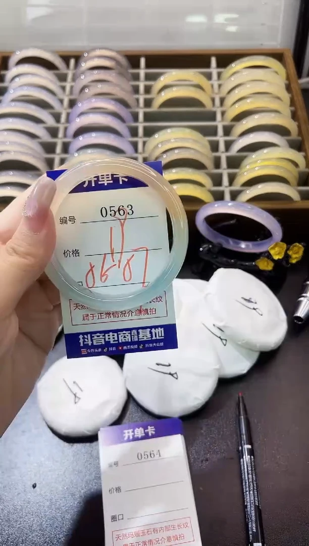 手镯玛瑙/玉髓未镶嵌0563