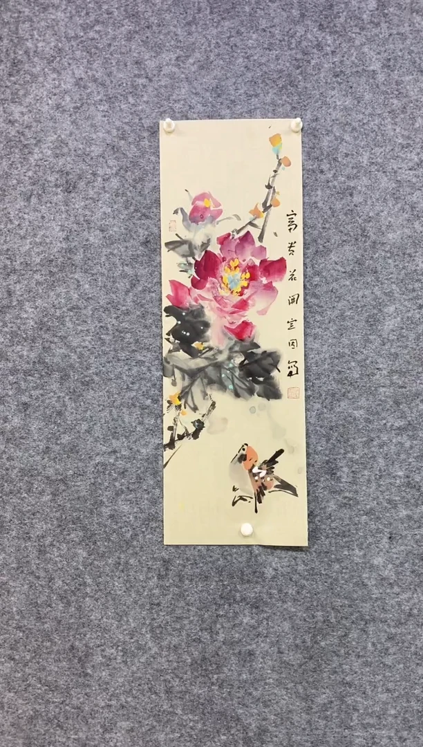 国画尚定固国画作品