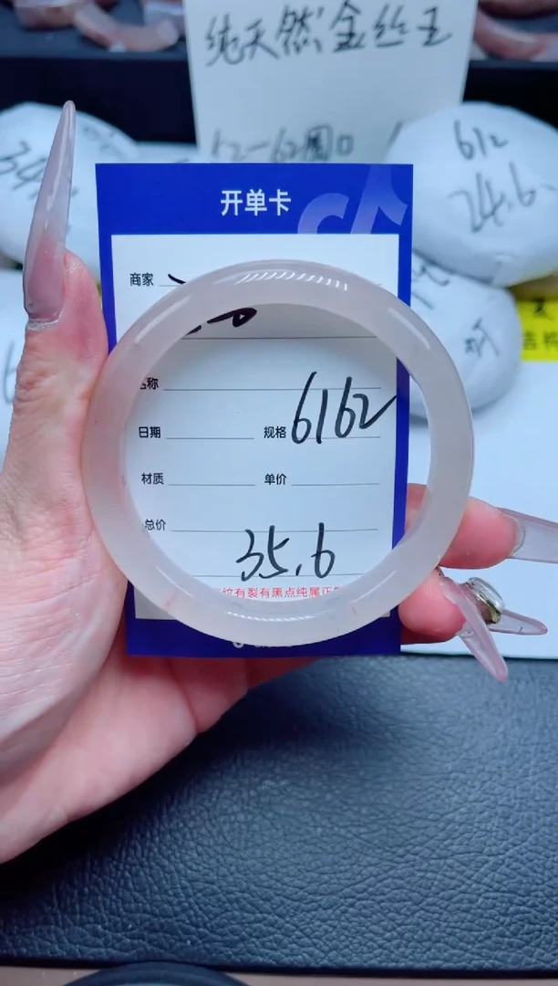 未镶嵌手镯石英质玉226-61