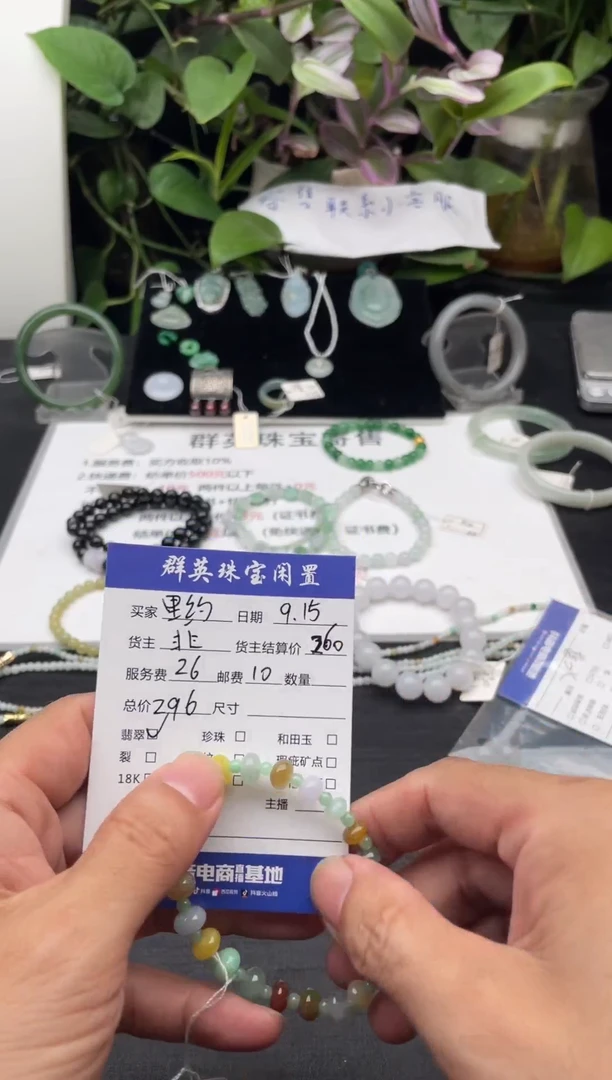 未镶嵌手链翡翠里***雨手串