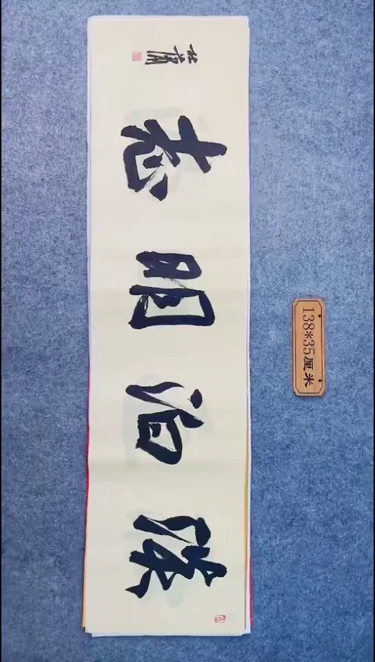 书法029中书协 杜潇书法放漏