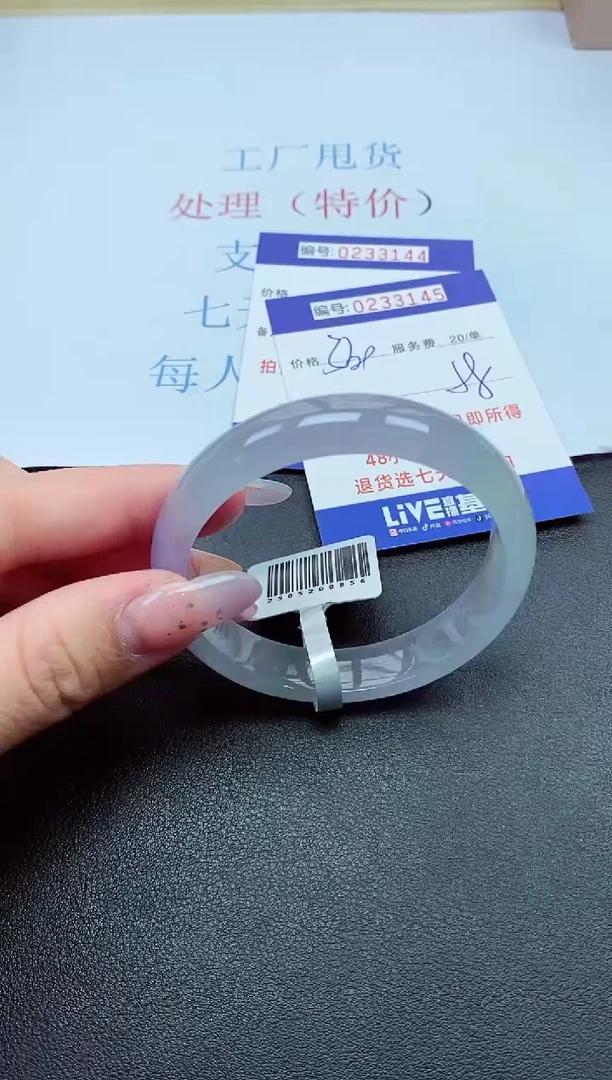 以实物为准0000233145