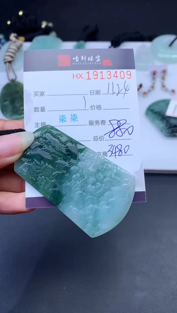 未镶嵌挂件翡翠哈轩 挂件1