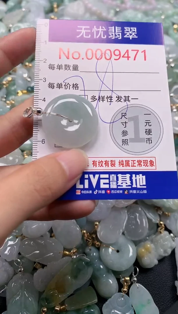 吊坠(不含链)未镶嵌翡翠9471
