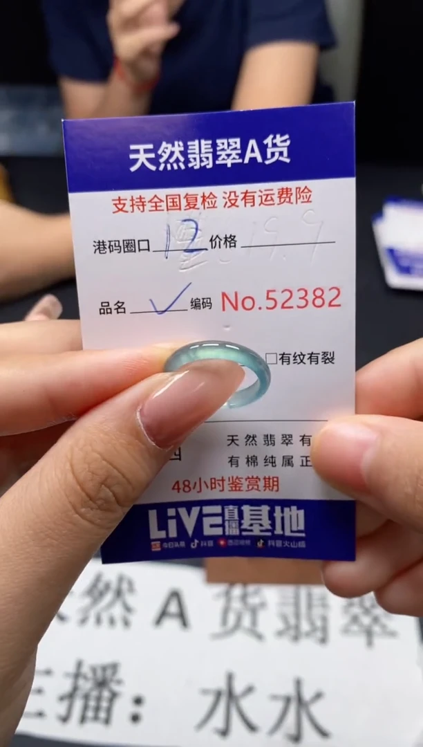 未镶嵌戒指翡翠天然A货翡翠2382