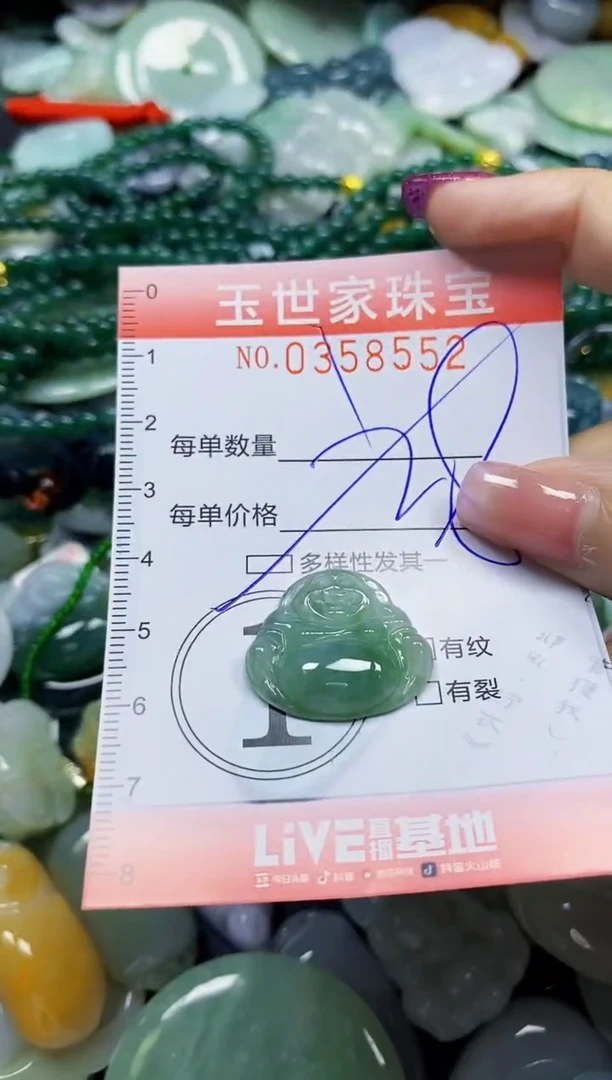 颈饰未镶嵌翡翠翡翠闪购Y0358552多样性发其一