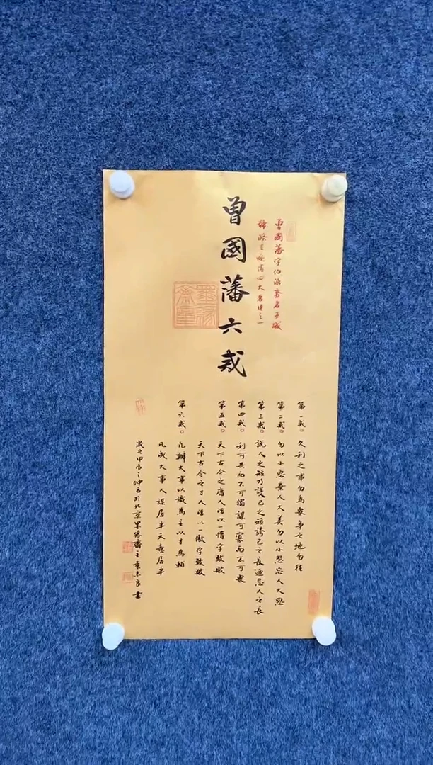 国画9.27-馆藏-六笺-23不带国检证书