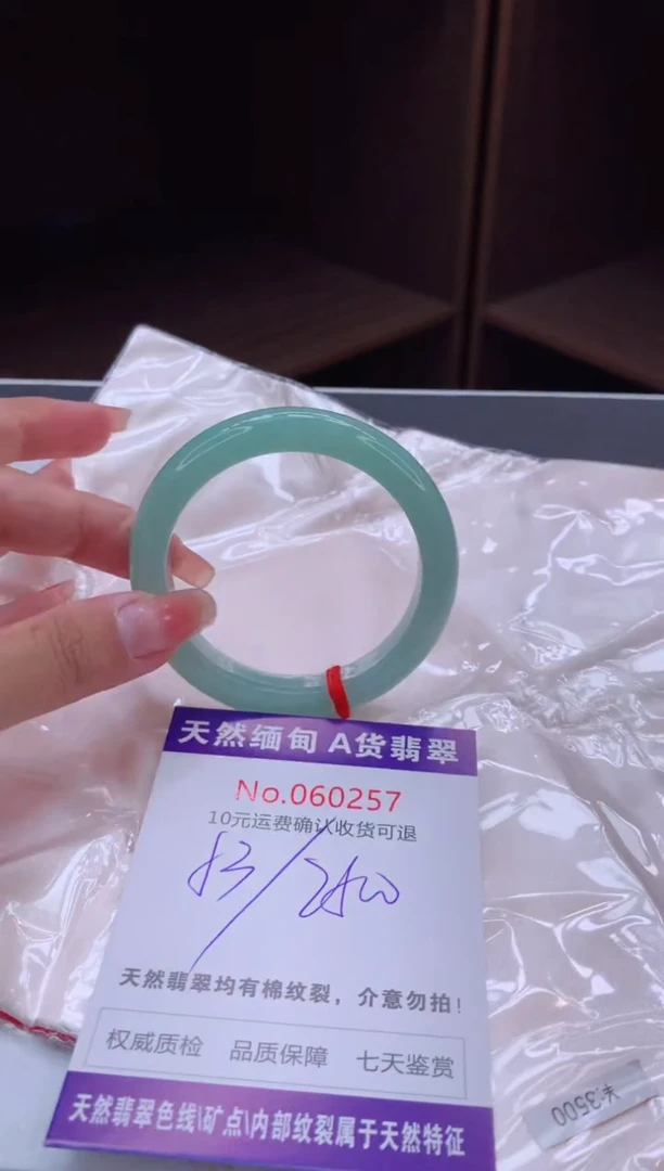 翡翠手镯未镶嵌天然缅甸A货翡翠