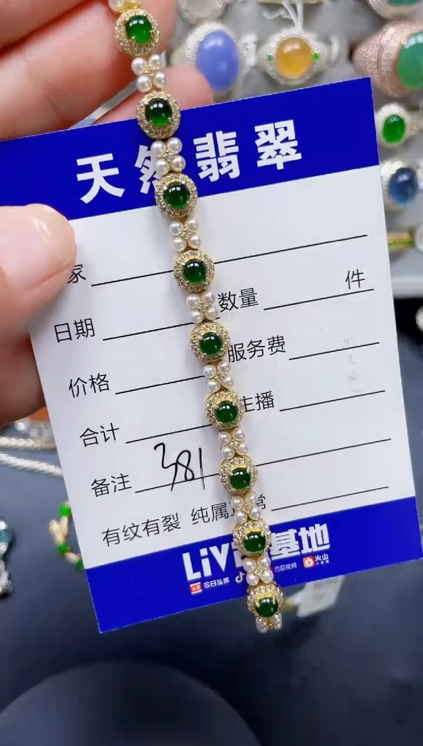 银S925镶嵌手链翡翠381
