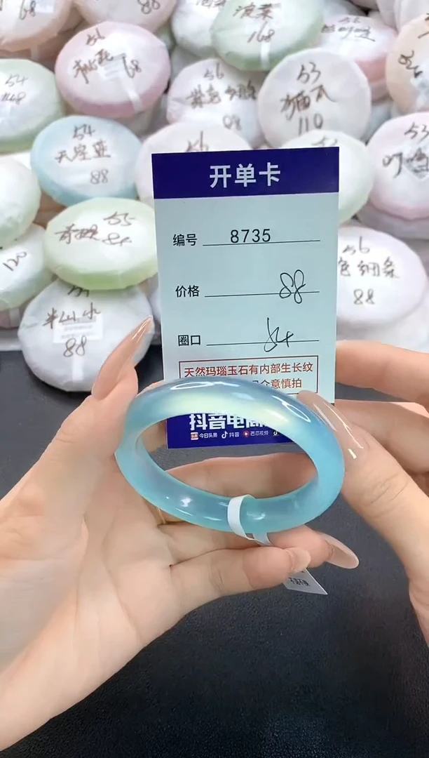 手镯玛瑙/玉髓未镶嵌8735圈口54