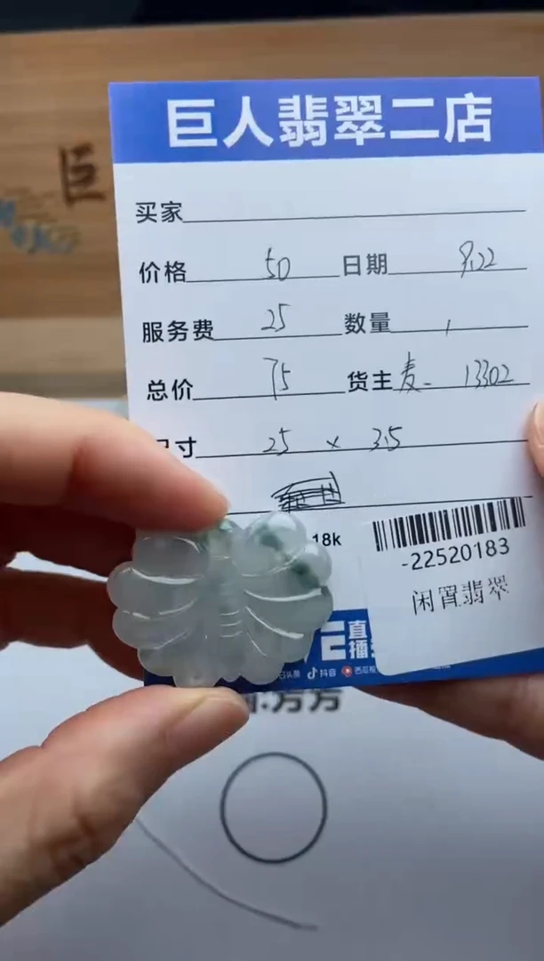 颈饰未镶嵌翡翠多人-22520183