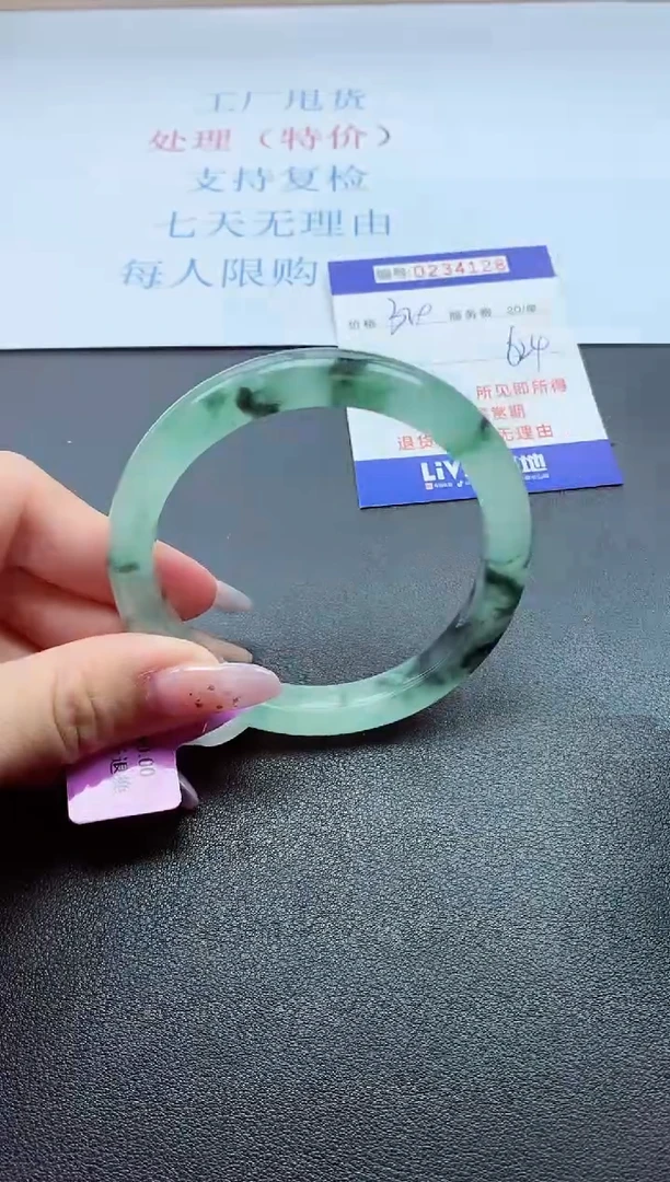以实物为准0000234128