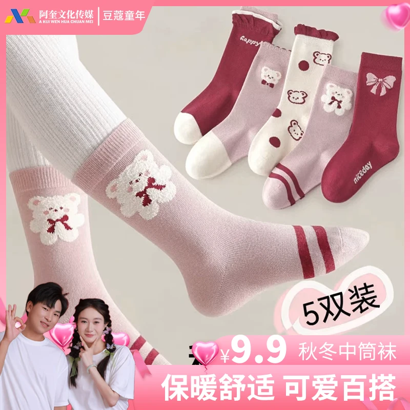 【风少爷专属】儿童袜子1-12岁新款宝宝不掉跟条纹小兔柔软中筒袜