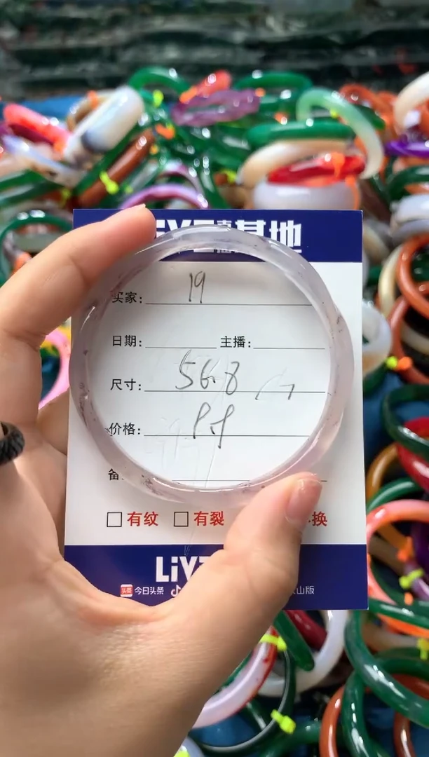 【闪购商品】玛瑙/玉髓手镯未镶嵌19