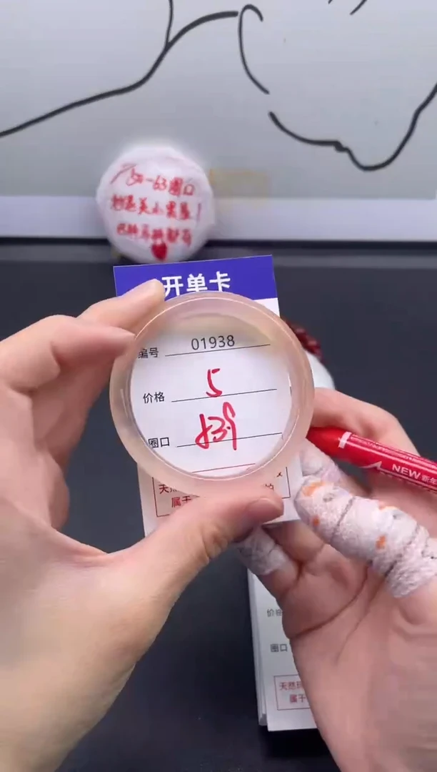 手镯玛瑙/玉髓未镶嵌1938