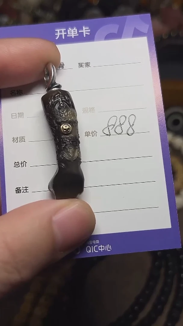 未镶嵌1玛瑙/玉髓大权在握吊坠