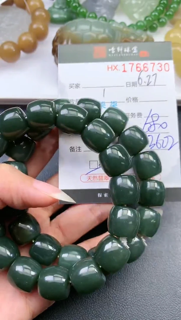 和田玉未镶嵌挂件哈轩 手串1（有纹有裂）（多样性发其一）