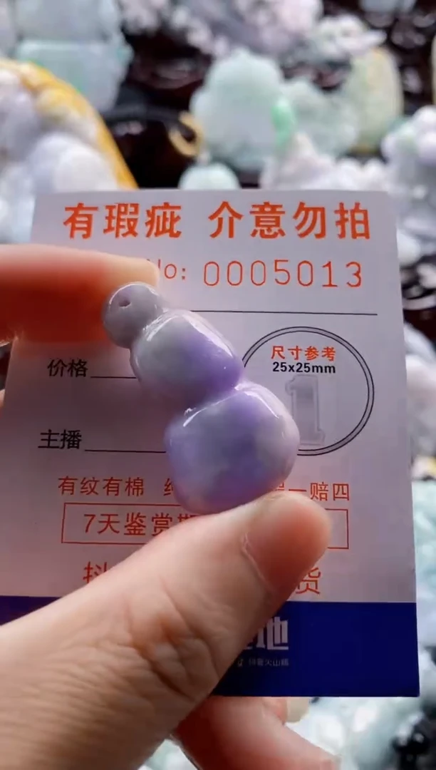 翡翠未镶嵌吊坠(不含链)1