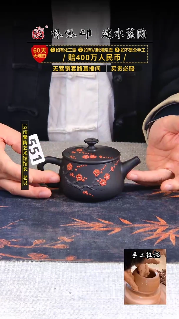 【闪购商品】壶凤凰印建水紫陶壶/B551