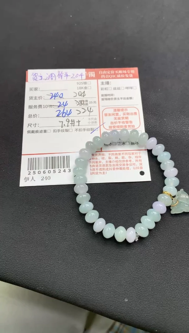 未镶嵌手串翡翠想*姐250605243