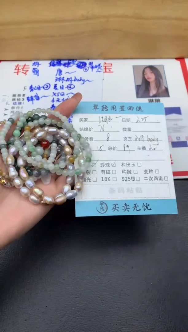 【闪购商品】翡翠挂件未镶嵌多件