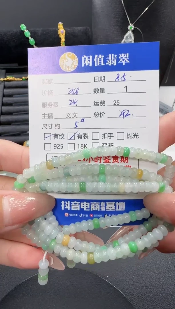 未镶嵌手链翡翠翡翠珠串