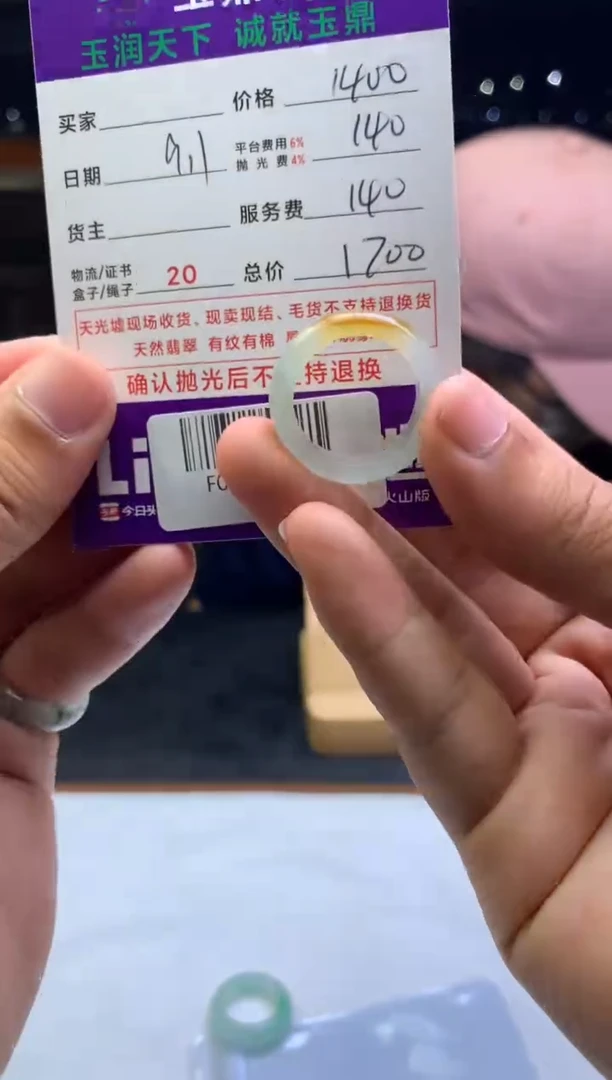 未镶嵌定制翡翠k*F02018037