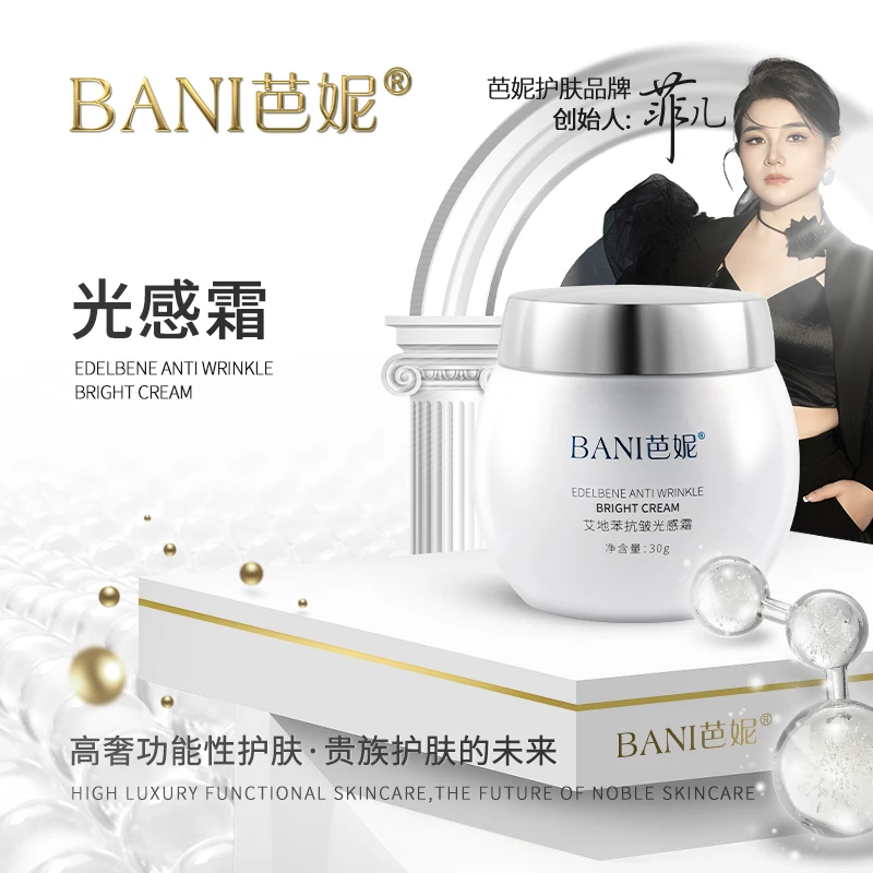 【三透疗肤】抗皱光感霜 紧致提亮滋养艾地苯功能贵族