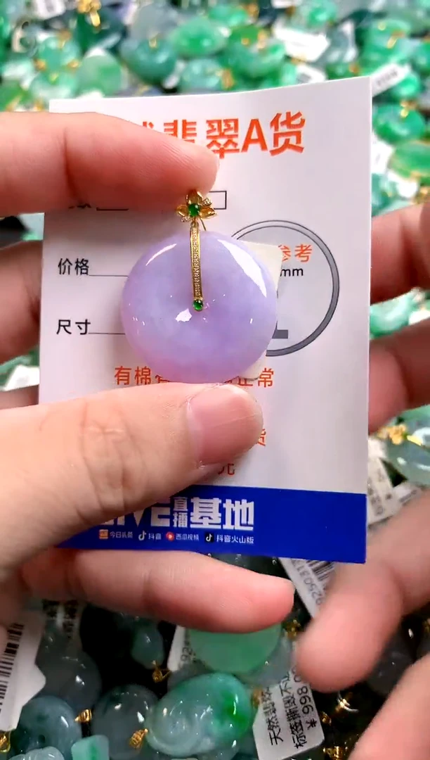 颈饰18K金镶嵌翡翠0516508095