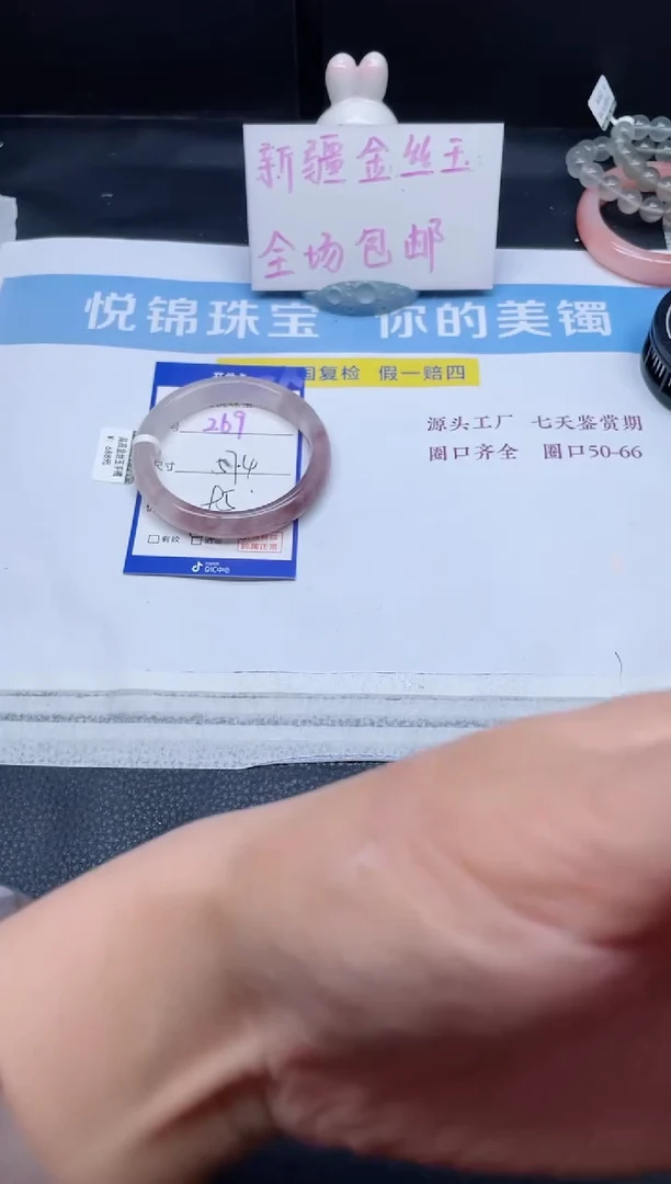 未镶嵌手串石英质玉269-57.4