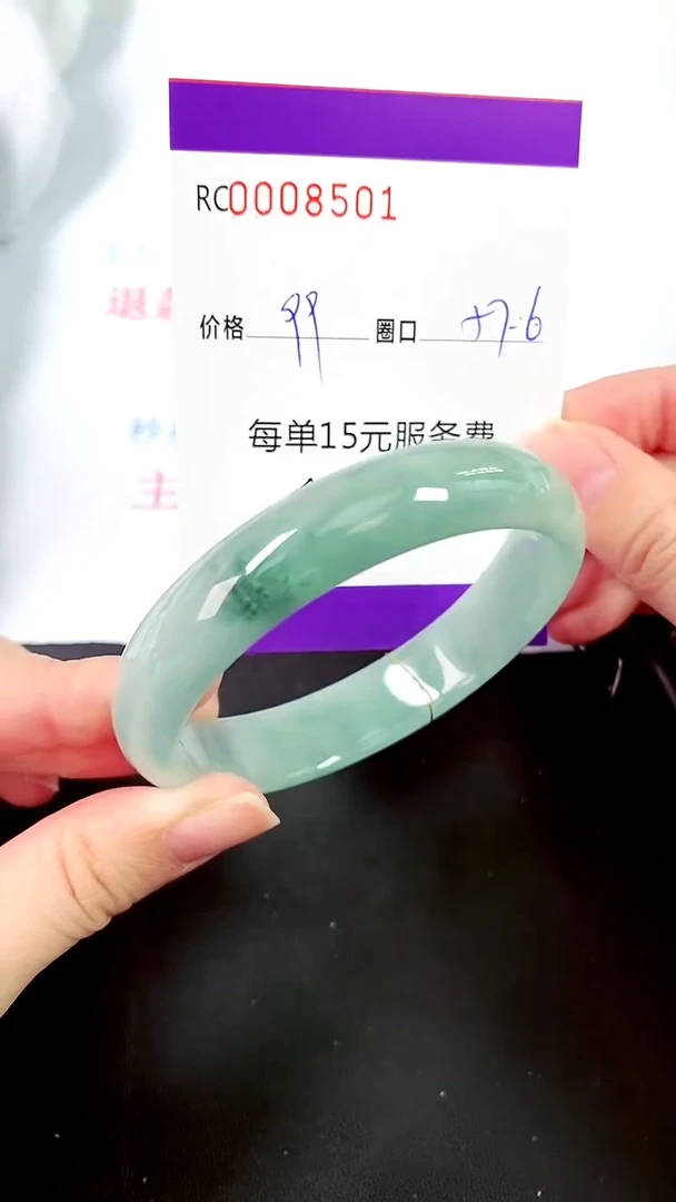 【闪购商品】翡翠手镯未镶嵌00008501